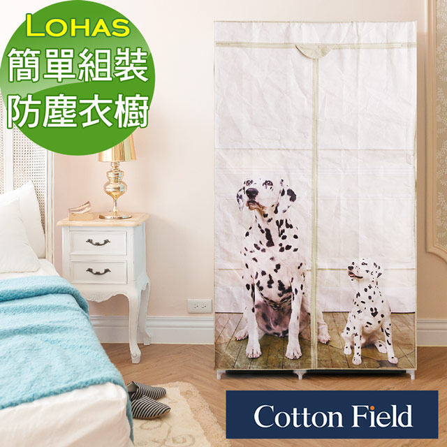 cottonfield 棉花田 【大麥町】旺旺簡易組裝防塵衣櫥