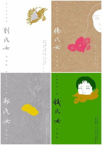 Readmoo 讀墨 章詒和--女囚系列讀墨電子書