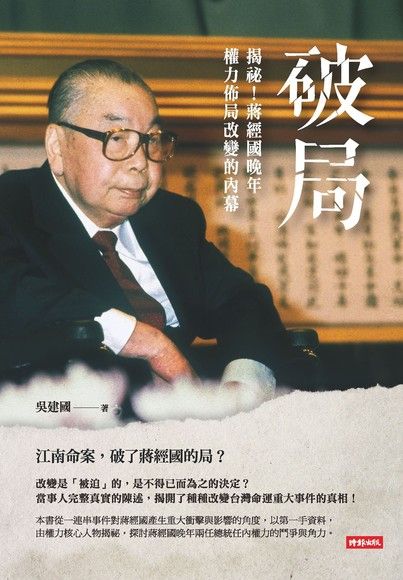破局（電子書）