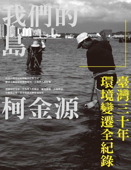 Readmoo 讀墨 我們的島讀墨電子書
