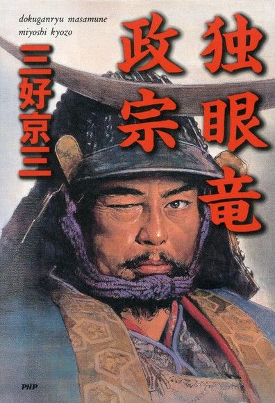 三好京三 Pchome線上購物