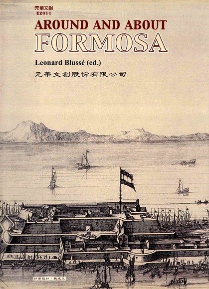 Readmoo 讀墨 AROUND AND ABOUT FORMOSA(讀墨電子書)