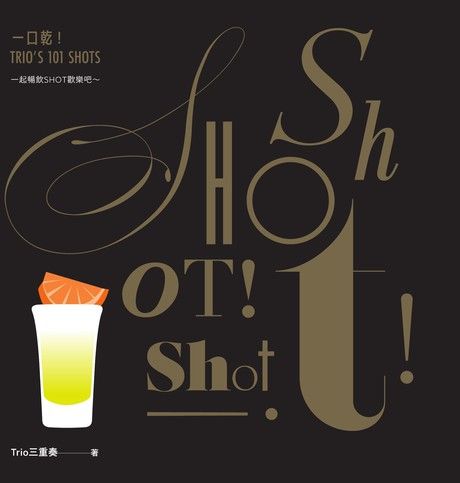 一口乾TRIO ' S 101 SHOTS讀墨電子書