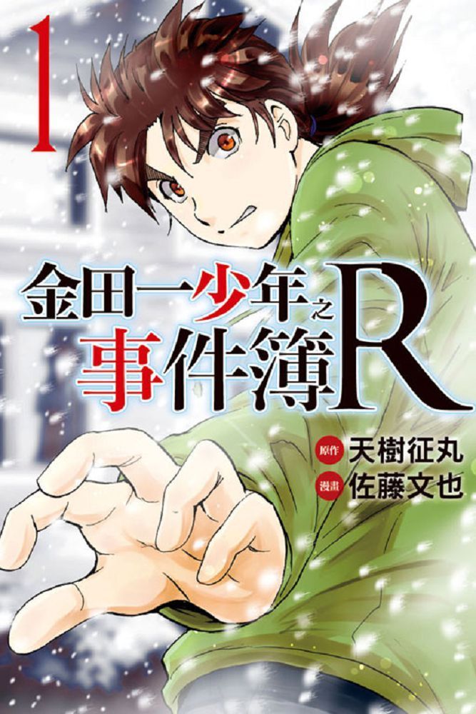 Readmoo 讀墨金田一少年之事件簿(26)（讀墨電子書） - PChome 24h購物