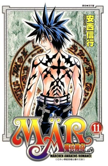 【完结】《魔兵传奇 MARΩ》1-4卷 JPG 夸克/百度网盘下载