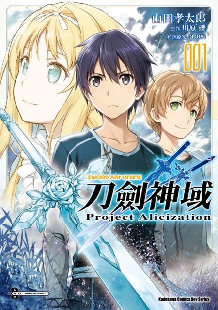 Readmoo 讀墨Sword Art Online刀劍神域Project Alicization (1