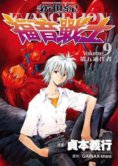 【完结】《新世纪福音战士》1-14卷 JPG 夸克网盘下载