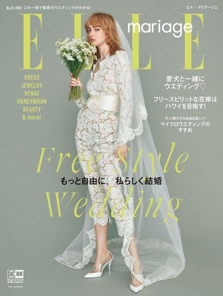 Readmoo 讀墨 ELLE mariage No.35 【日文版】（讀墨電子書）