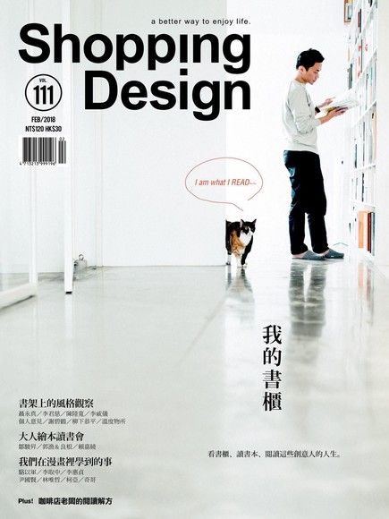 Shopping Design 02月號/2018 第111期（讀墨電子書）