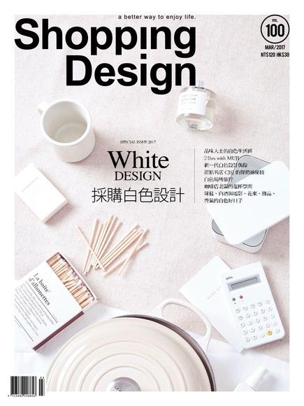 Shopping Design 03月號/2017 第100期（讀墨電子書）