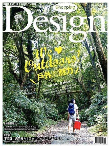 Shopping Design 08月號/2015 第81期讀墨電子書