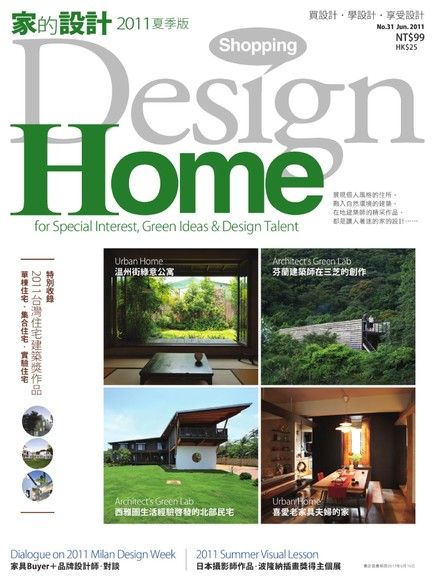 Shopping Design 6月號/2011 第31期（讀墨電子書）