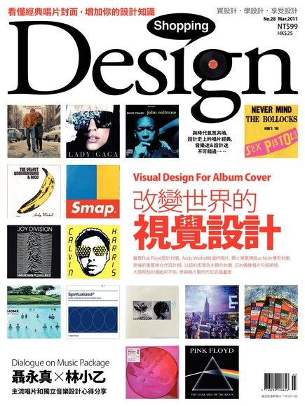 Shopping Design 3月號/2011 第28期（讀墨電子書）