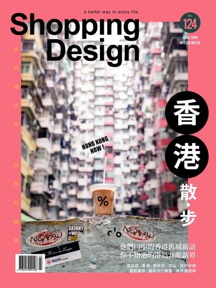 Shopping Design 03月號/2019 第124期讀墨電子書