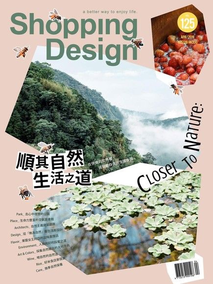 Shopping Design 04月號/2019 第125期（讀墨電子書）