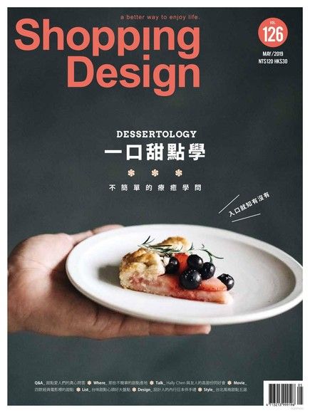 Shopping Design 05月號/2019 第126期（讀墨電子書）