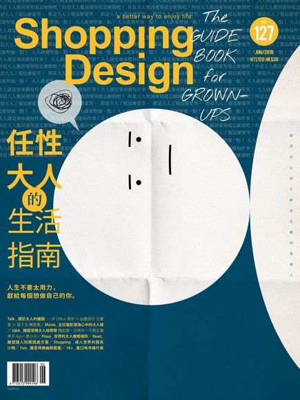 Shopping Design 06月號/2019 第127期（讀墨電子書）