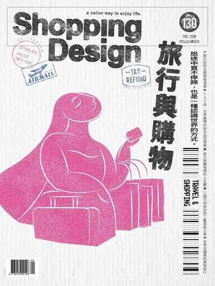 Shopping Design 09月號/2019 第130期（讀墨電子書）
