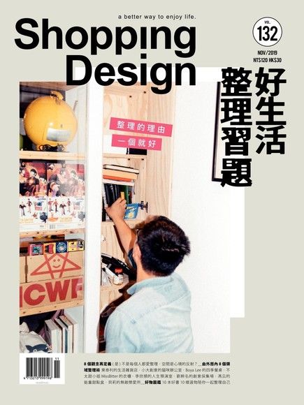 Shopping Design 11月號/2019 第132期讀墨電子書