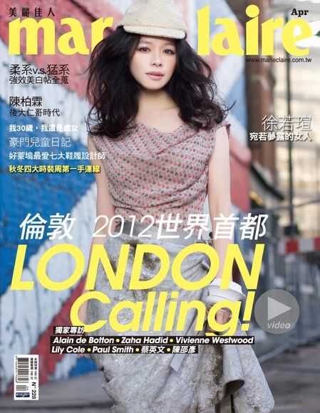 marie claire美麗佳人 04月號/2012 第228期（電子書）