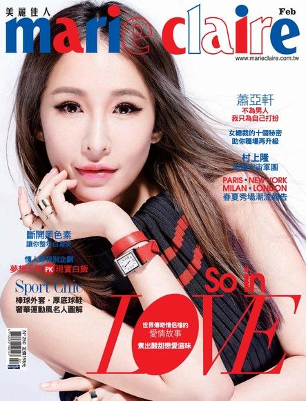 marie claire美麗佳人 02月號/2014 第250期（電子書）