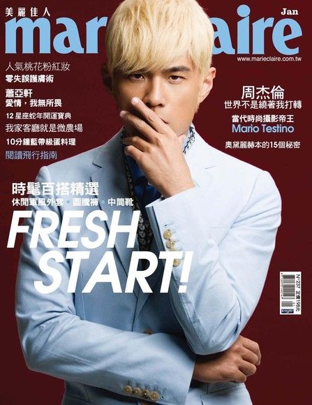 marie claire美麗佳人 01月號/2013 第237期（電子書）