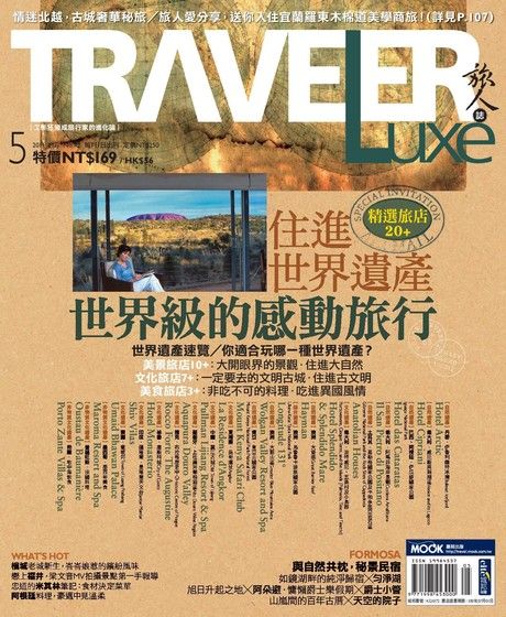 旅人誌_2011/5月號_NO.72（電子書）