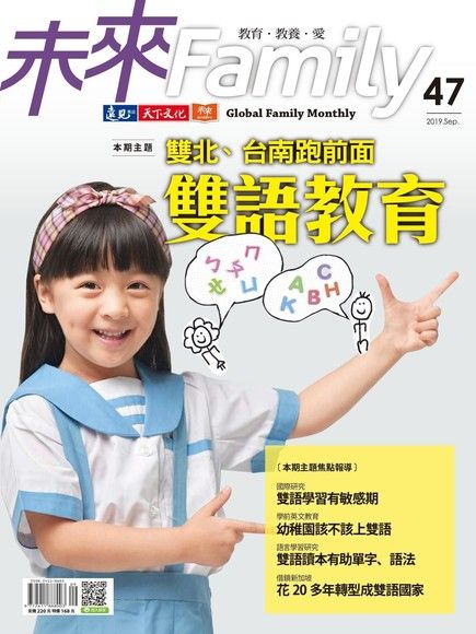 未來Family 47（電子書）