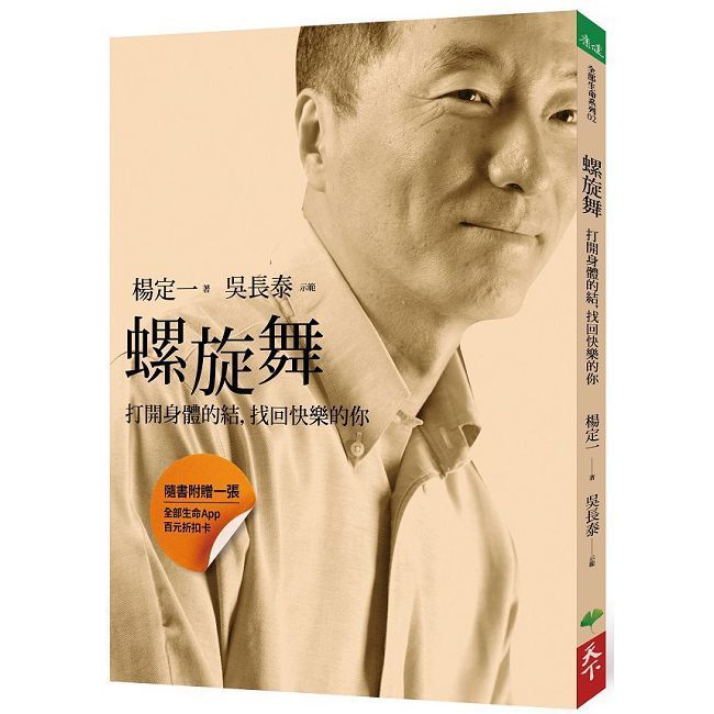 Readmoo 讀墨太極拳之研究：吳圖南太極功（讀墨電子書） - PChome 24h購物