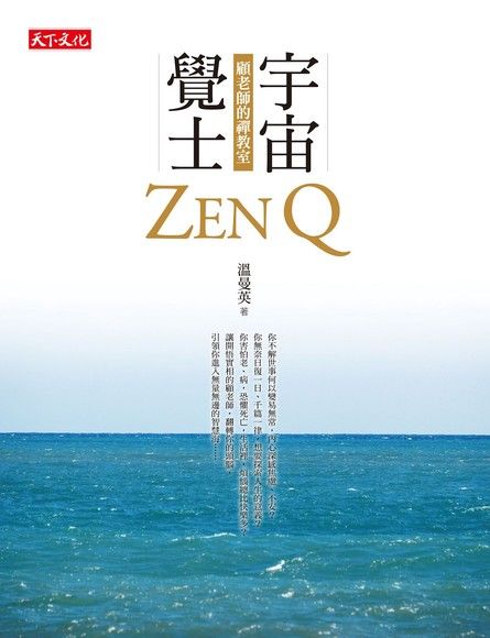 宇宙覺士（電子書）