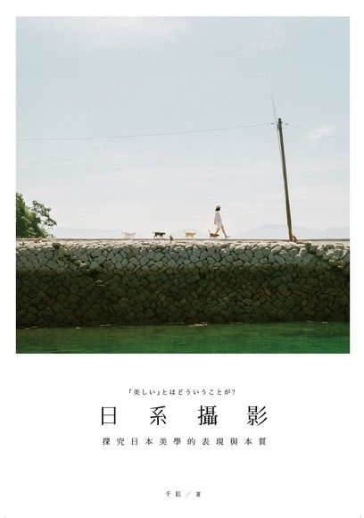 Readmoo 讀墨 日系攝影(讀墨電子書)