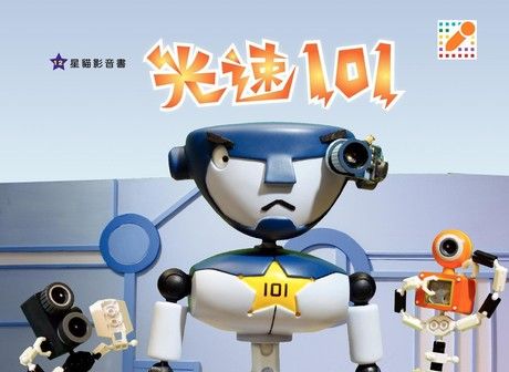 光速101（電子書）