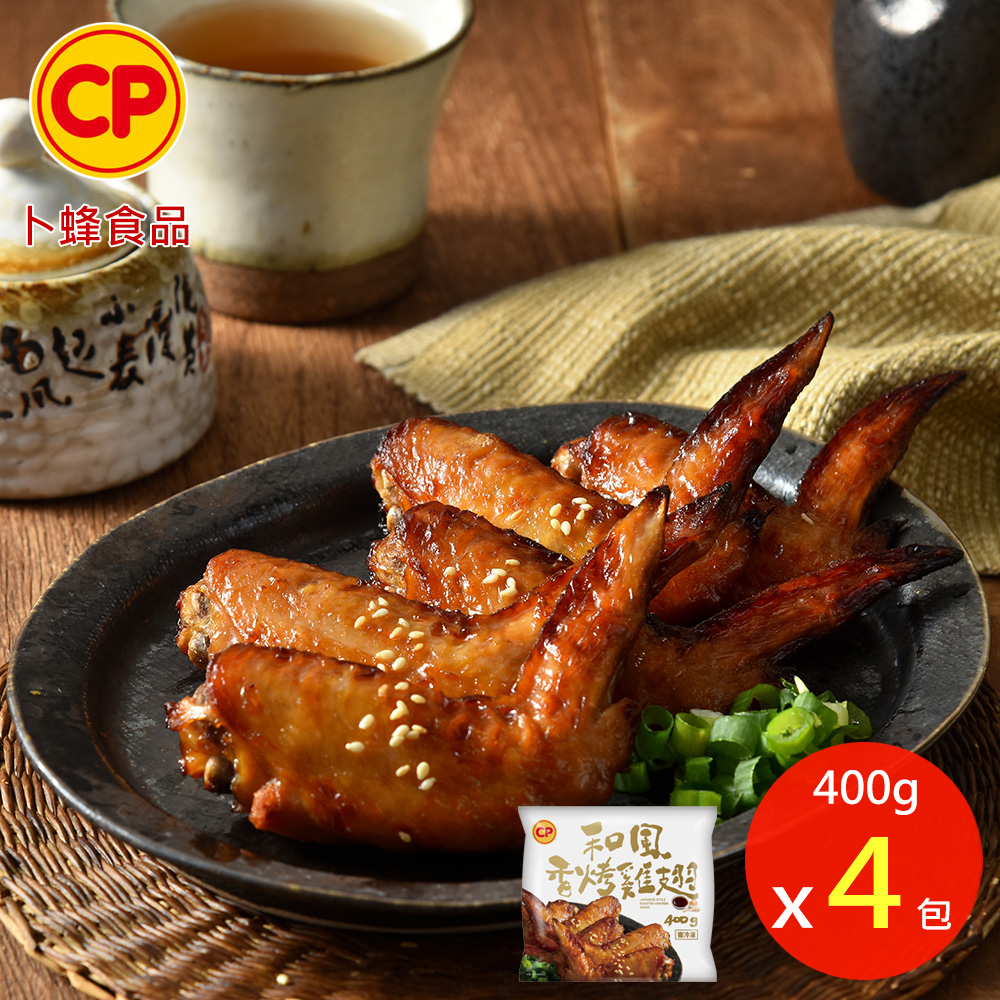 卜蜂 和風香烤雞翅(400g) 超值4包組_熟品