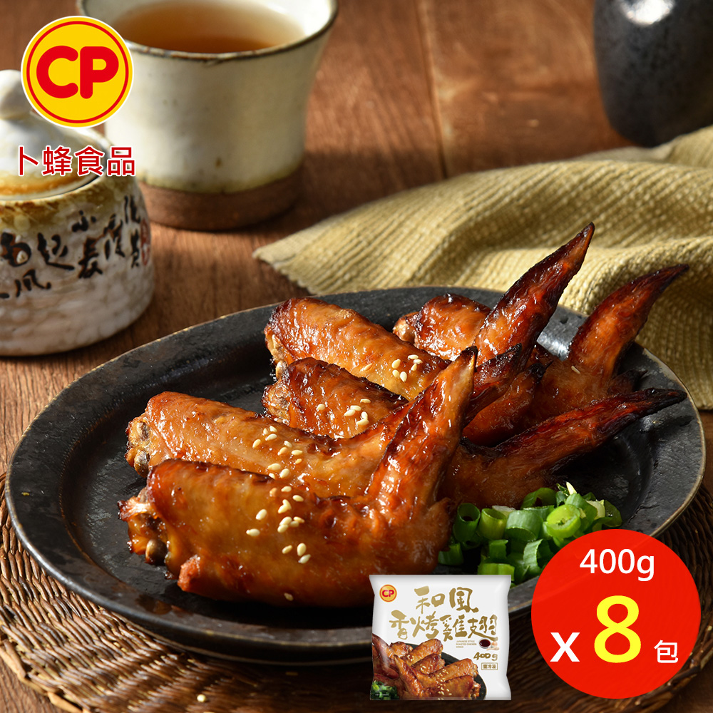 卜蜂 和風香烤雞翅(400g) 超值8包組_熟品