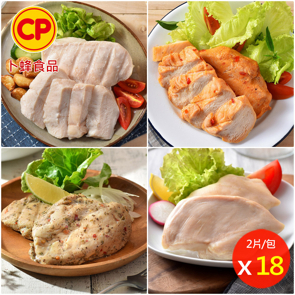 卜蜂 即食雞胸肉 黑松露／塔香輕蒜／法式香草／經典風味／川香椒麻／輕湖鹽 超值18包組_共36片(220g/2片/包)