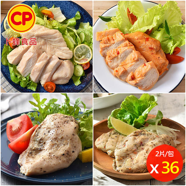 卜蜂 即食雞胸肉 黑松露/塔香輕蒜/法式香草/義式黑胡椒/川香椒麻 超值36包組_共72片(220g/2片/包)