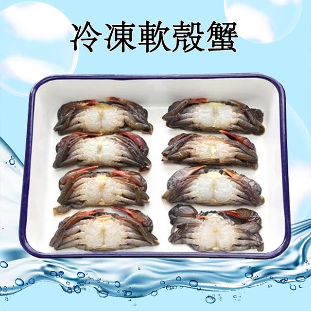 RealShop 真食材本舖 冷凍軟殼蟹 約600g