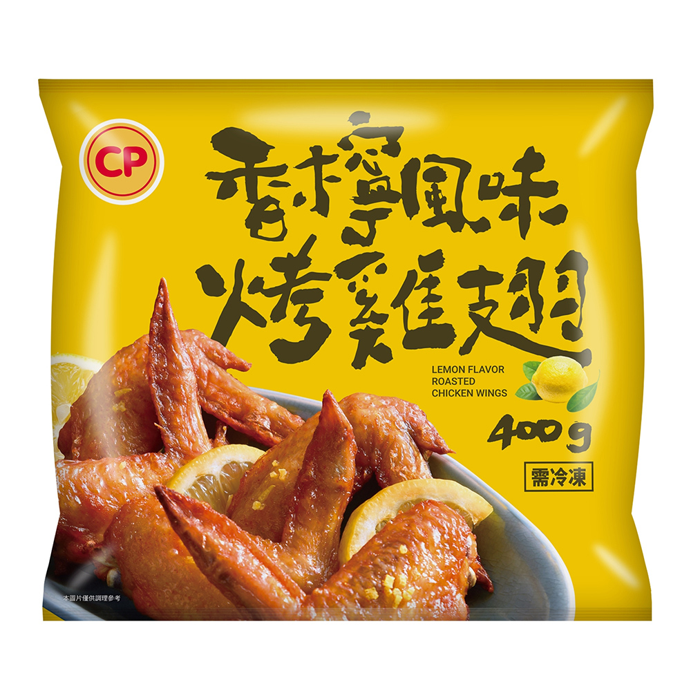 香檸風味烤雞翅(400g)_熟品