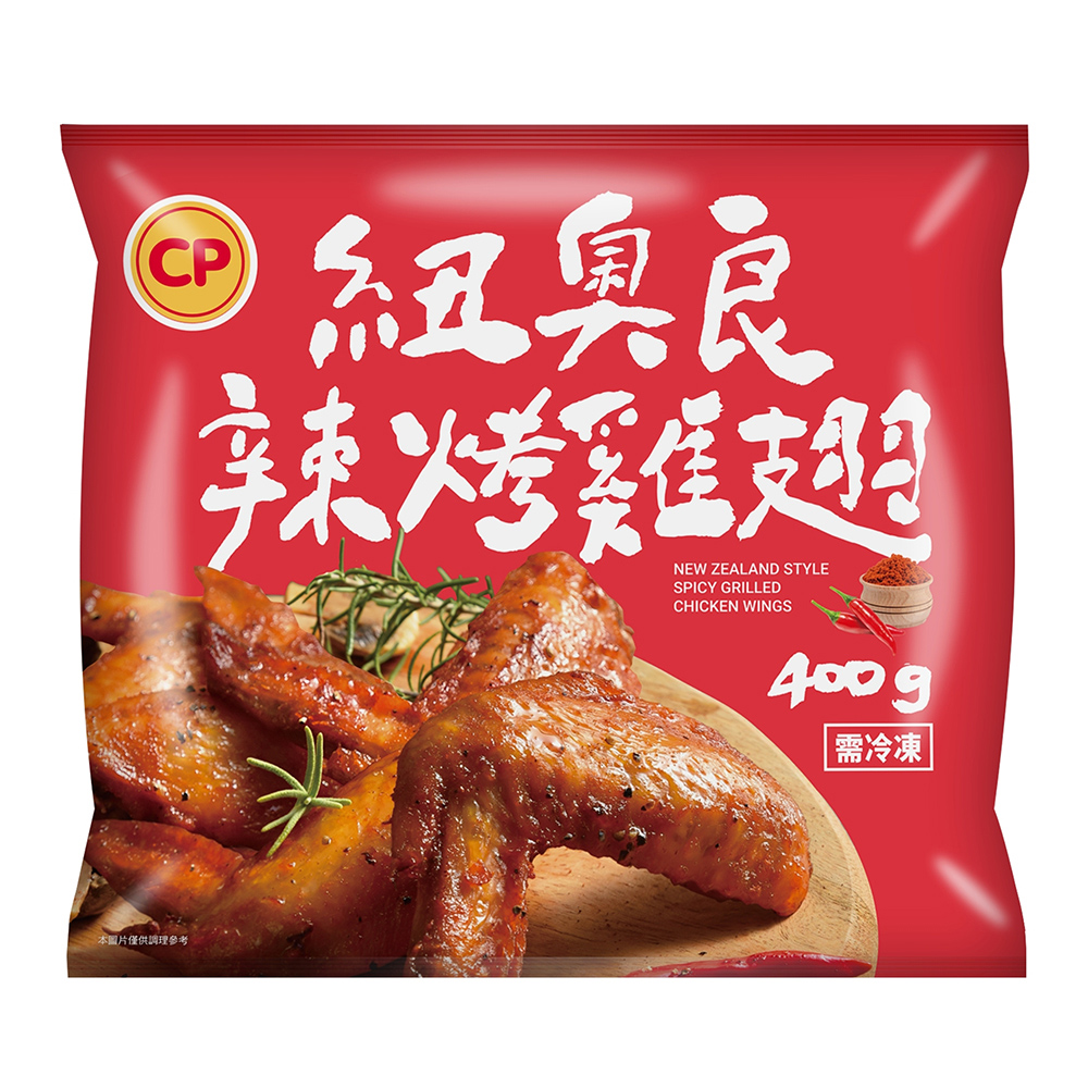 美式紐奧良辣烤雞翅(400g) 熟品