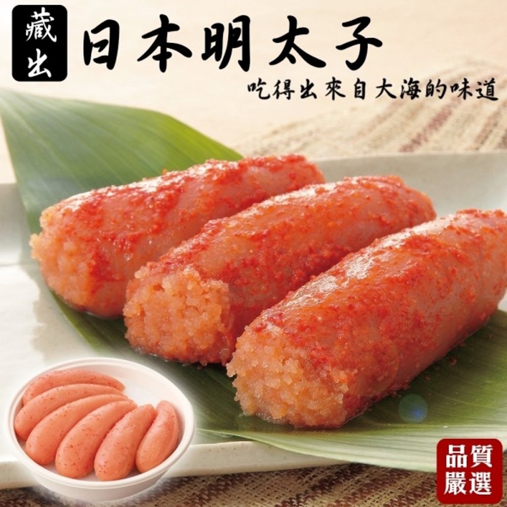 【藏出】日本辛子明太子(3盒_80g/盒)