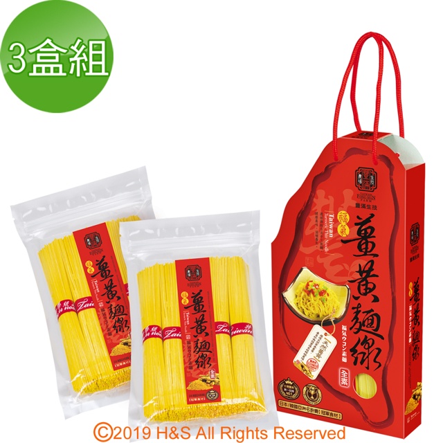 豐滿生技 福氣薑黃麵線(禮盒)(500gx2/盒)3盒組