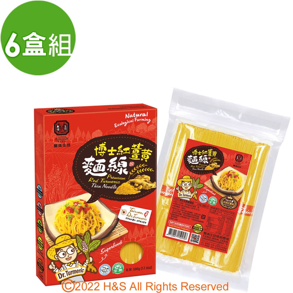豐滿生技 幸福薑黃細拉麵單包(500克)6包組（其他規格）