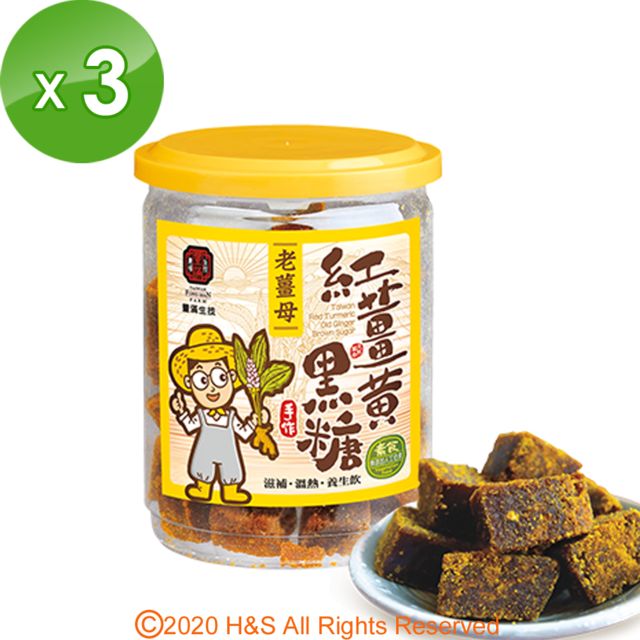 豐滿生技 手工紅薑黃黑糖(老薑母)(250g/罐)3入組