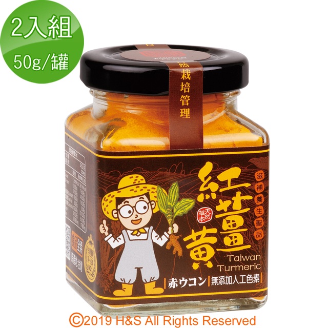 豐滿生技 台灣有機紅薑黃粉(保健用)(50g/罐) 2入組