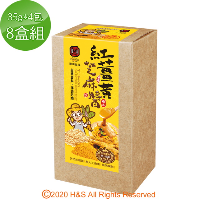 豐滿生技 紅薑黃芝麻醬8盒組(35g*4包/盒)