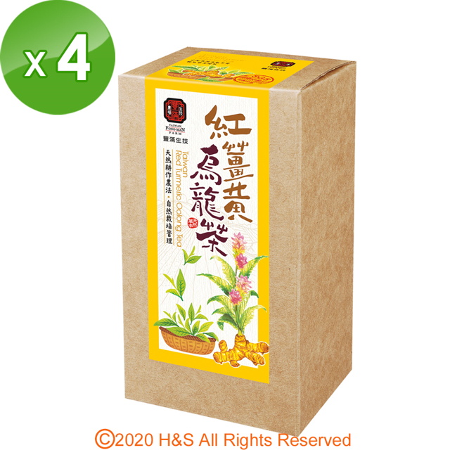 豐滿生技 紅薑黃烏龍茶4盒(3.5公克X10包/盒)（其他規格）