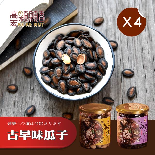 高宏 嚴選瓜子系列-古早味瓜子/200g 4罐組