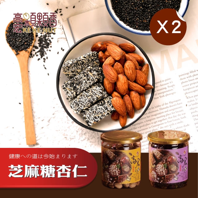 高宏 嚴選芝麻系列-芝麻糖杏仁/230g 2罐組