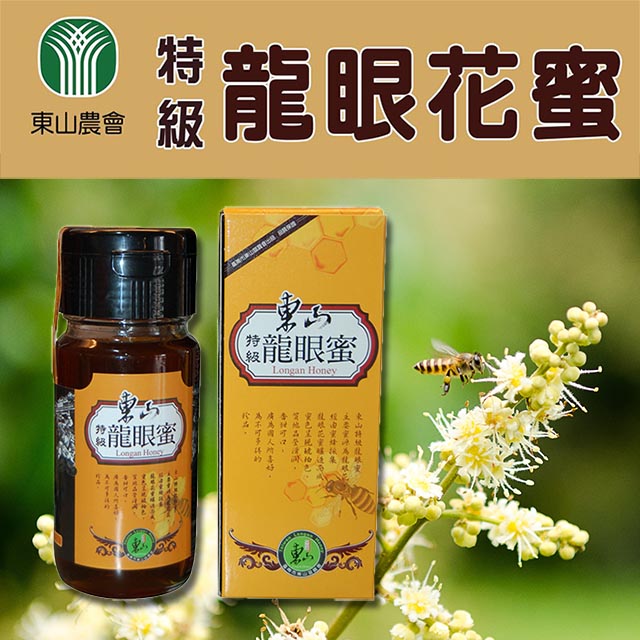 東山農會 特級龍眼花蜜700g-瓶(2瓶一組)