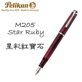 Pelikan 百利金 M205 系列鋼筆 / 2019 星彩紅寶石 Star Ruby 限定款